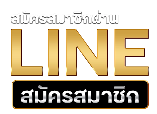 slotking777ขั้นตอนสมัคร