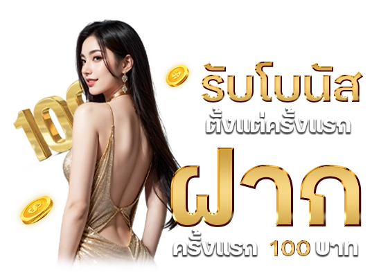 slotking777ขั้นตอนสมัคร