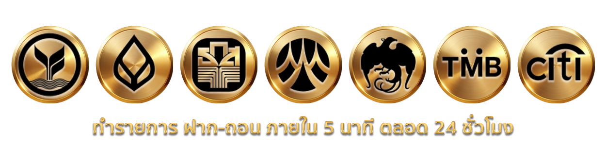 รองรับทุกธนาคาร